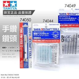 TAMIYA 田宮 工具 74046 打磨專用 銼刀套裝 標準型 東海模型 歷史價格詳細信息