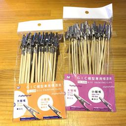 《密斯特喬》GIC TC-19  除靜電防塵刷 靜電刷 &lt;除塵好幫手&gt; 歷史價格詳細信息