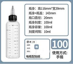 *海上浮城* 帶刻度 調漆瓶 保存瓶  每瓶 付贈 滴管*1 貼紙*1 珠子*1(30ml/60ml/100ml可選) 歷史價格詳細信息