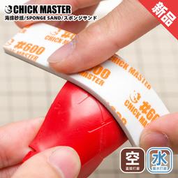 【3M】3M研磨海綿砂塊【PN63219】(粗硬 60番)(24塊裝)(附發票)《研磨砂塊/研磨片/砂紙/木工》 歷史價格詳細信息