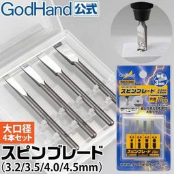 God Hand 神之手 5mm 中番數海綿砂紙 GH-KS5-A3B 萬年東海 歷史價格詳細信息