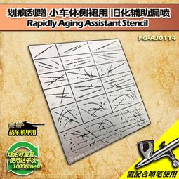 [海上浮城] 現貨 艾烈臣 CR020 &quot;御手流&quot;模型舊化專用固化天然土粉彩(共4款可選) 歷史價格詳細信息