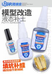 【Max模型小站】優速達 USTAR 模型制作分色工具 遮蓋膠帶 噴漆上色工具 多種規格 歷史價格詳細信息