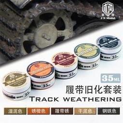 [海上浮城] 現貨 泉微 Q01017 場景效果土 歐洲土壤色 歷史價格詳細信息