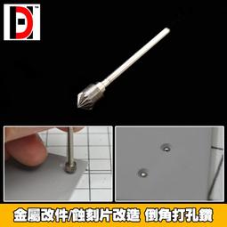 【Max模型小站】HD模型 鋼彈軍事模型制作工具 零件分離器 金屬開模器 歷史價格詳細信息