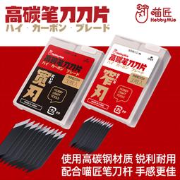 【OLFA】小美工刀片 10片裝 12小盒/中盒 ASB-10 歷史價格詳細信息