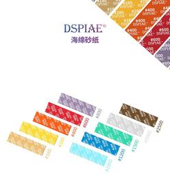 【Max模型小站】DSPIAE防割指套 模型制作指端手指保護套 CF-01(6只入) 歷史價格詳細信息