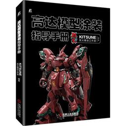 簡體書 模型世界 雜誌 2007年 4.9.10.12月 二戰德軍 鋼彈 歷史價格詳細信息