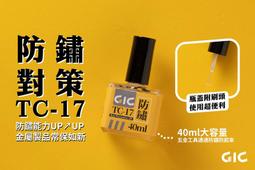 GIC  TC-15 模型專用 手鑽 (夾距0.2~3.2mm) 鑽柄尾可收納鑽針  (全新改版) 歷史價格詳細信息
