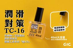 《密斯特喬》GIC TC-19  除靜電防塵刷 靜電刷 &lt;除塵好幫手&gt; 歷史價格詳細信息