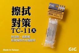 《密斯特喬》GIC TC-19  除靜電防塵刷 靜電刷 &lt;除塵好幫手&gt; 歷史價格詳細信息