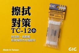 《密斯特喬》GIC TC-19  除靜電防塵刷 靜電刷 &lt;除塵好幫手&gt; 歷史價格詳細信息