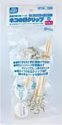 《密斯特喬》郡氏 GSI GT104 木質上色夾 噴漆夾 扁平式噴漆夾 模型夾 20入 價格比較,價格查詢,歷史價格詳細信息