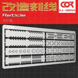 *海上浮城* 模型製作 碳纖維輕量薄款打磨板 厚1MM (三種尺寸) 歷史價格詳細信息