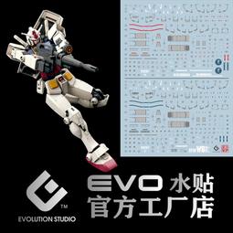練功神物 EVO HG 奪命勇士水貼 險兆SEED劇場版露娜瑪麗亞機螢光水貼 歷史價格詳細信息