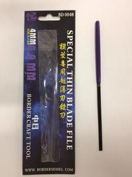 邊境模型推刀 高精密刻線刀  模型專用切削刻刀 鎢鋼材質 歷史價格詳細信息