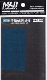 《密斯特喬》MADWORKS MT-22 半圓弧遮蓋膠帶切割型版 歷史價格詳細信息