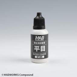 MAD WORKS  研磨拋光海綿輪 3支裝  (PW-000) 歷史價格詳細信息