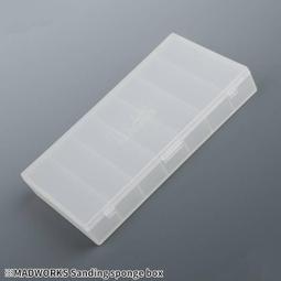 《密斯特喬》 MADWORKS SSB-003 砂紙分裝盒 多用途 藍色款 &lt;無附砂紙組&gt; 歷史價格詳細信息