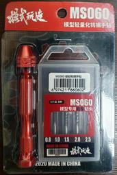 *弘萬吉* 模式玩造 雙頭棉花棒 棉棒 100入 一頭尖一頭圓 貨號:MS077 歷史價格詳細信息