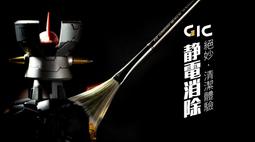 【GIC】 TC-19 TC19 除靜電防塵刷/modo摩多製造所｜官方賣場 歷史價格詳細信息