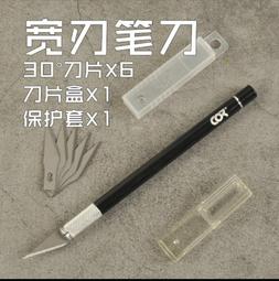 *海上浮城*柯作 GJ-3004C 鋼彈 軍事模型零件/透明件水口消除 鬼斬銼刀 粗/中/細(三合一 歷史價格詳細信息