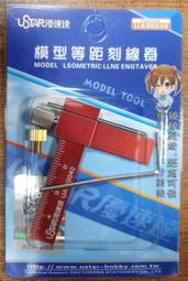 *弘萬吉* 優速達 USTAR 模型專用 高速白鋼手鑽組 區間1.6-3.2mm 貨號:UA90270 歷史價格詳細信息