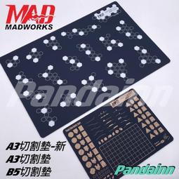 [Pandainn]MADWORKS MAD遮噴板 MT41 MT42 MT43 MT44 MT45 MT46 模型用 歷史價格詳細信息
