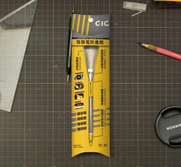 【GIC】 TC-19 TC19 除靜電防塵刷/modo摩多製造所｜官方賣場 歷史價格詳細信息