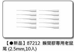 TAMIYA 田宮 87210 模型用 深咖啡色 deep brown 墨線液 滲墨液 萬年東海 歷史價格詳細信息