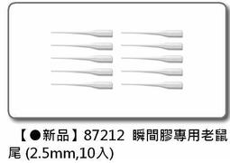 TAMIYA 田宮 87210 模型用 深咖啡色 deep brown 墨線液 滲墨液 萬年東海 歷史價格詳細信息