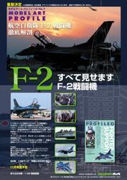 【AKO HOBBY】Model Art 別冊 烏克蘭空軍 SU-27戰機全彩細部寫真集 *** 下標前請先詢問貨況 歷史價格詳細信息