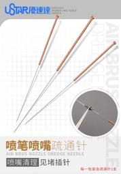 【Max模型小站】優速達 USTAR 模型制作分色工具 遮蓋膠帶 噴漆上色工具 多種規格 歷史價格詳細信息