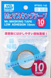 (大鳥叔叔模型) GUNZE 郡氏 MT604 Mr.Masking Tape 強黏著 遮蓋膠帶 10mm 歷史價格詳細信息
