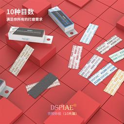 【Max模型小站】DSPIAE防割指套 模型制作指端手指保護套 CF-01(6只入) 歷史價格詳細信息