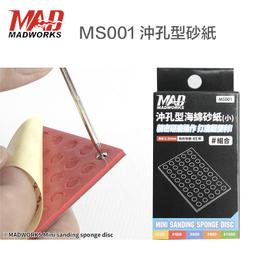 MADWORKS. 砂紙分裝盒 多用途 (SSB-001) 不含海棉砂紙 歷史價格詳細信息