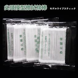 【現貨 棉花棒】棉棒 化妝棉棒  掏耳朵 綿花棒 卸妝棉棒 木頭棉花棒 雙頭棉花棒 尖頭棉花棒 圓頭棉花棒 歷史價格詳細信息