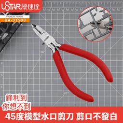 【模型屋】USTAR 優速達 鋼彈 模型專用 噴槍 清洗套裝工具組 噴筆 清洗刷組 UA90032A 歷史價格詳細信息