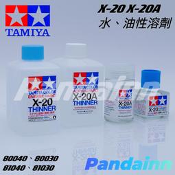 [Pandainn] 田宮 TAMIYA 70125白色塑膠改造板[B4 364X257mm] 1.2mm厚 2入 歷史價格詳細信息