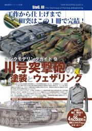 【AKO HOBBY】Model Art 別冊 烏克蘭空軍 SU-27戰機全彩細部寫真集 *** 下標前請先詢問貨況 歷史價格詳細信息