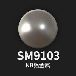 練功神物 酋長 模型漆 水性 星金SM9116 金屬漆 新SM9000系列 噴塗筆塗模型顏料 模型漆 歷史價格詳細信息