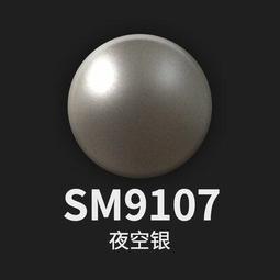 練功神物 新SM19系列 B頁 水性漆 濃縮透明色 透明有色光油 透明偽電鍍 多色可選 歷史價格詳細信息