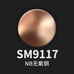 練功神物 酋長 模型漆 水性 星金SM9116 金屬漆 新SM9000系列 噴塗筆塗模型顏料 模型漆 歷史價格詳細信息