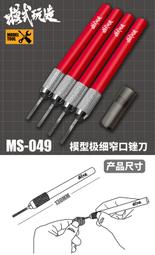 練功神物 模式玩造X大林 MS068 模型高效 水貼 工具套裝 水貼浸泡分離 水貼盒 歷史價格詳細信息