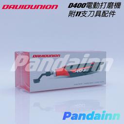 [Pandainn]現貨DAVID UNION 大衛 D400 專用套件 歷史價格詳細信息