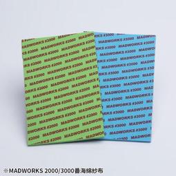 &equiv;鋼彈王&equiv;MadWorks SP2 2mm海綿砂紙 Sanding Sponge 一共有７種係數可選 歷史價格詳細信息
