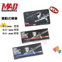 MAD WORKS 2mm 高番數研磨海綿砂紙綜合包 #3000#1500#1000#600#400 (CP2-000) 歷史價格詳細信息