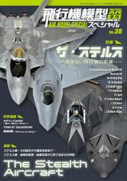 【AKO HOBBY】Model Art 雜誌 2024年10月號 特集：艦船模型3D零件舾裝指南 *** 下標前請先詢 歷史價格詳細信息