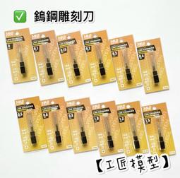 鎢鋼刀刃(矽酸鈣板自由錐專用)353-120｜ASTool 亞仕托 歷史價格詳細信息