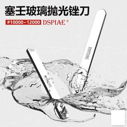 【Max模型小站】DSPIAE防割指套 模型制作指端手指保護套 CF-01(6只入) 歷史價格詳細信息